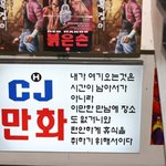 만화가게 아저씨의 자기<b>위로</b>