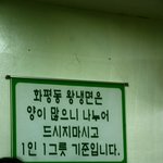 화평동왕<b>냉면</b> - 나눠먹으라는 건지 말라는 건지!!~!@