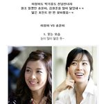 <b>이청아</b>안에 송윤아 있다?! vs 박기웅안에 김원준 있다?!