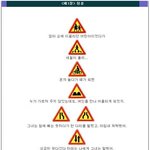 <b>표지판</b>으로 보는 인생 스토리