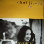 최지우 2007년 <b>달력</b>