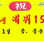 원로가수 서태지 데뷔 15주년 기념 센스 <b>플랜</b>카드들