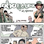 060 <b>특수</b>부대     한따까리