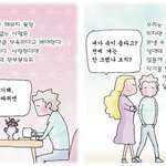 [공주이고픈 女 <b>영웅</b>이고픈 男] 과거