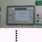 급식 메뉴. <b>셀프</b>김밥 ㅋㅋㅋㅋㅋ