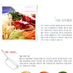 <b>중독</b>되는 바삭한 맛,비빔 만두쫄면