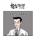 [상상오류] 어긋난 <b>의도</b>