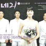 화려한 휴가의, 이요원- <b>씨네</b>21 표지 등장ㅋㅋ