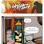 [나비효과] 혹부리<b>영감</b>