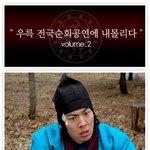[최초공개] 최초 <b>한류</b>의 중심이었던 그 분! ≥/▽/≤,,♡