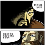 [트라우마] <b>회유</b>