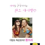 여자를 <b>안심</b>시키는 것들..^^