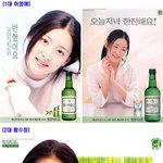 참이슬걸, 누가 제일 예쁘지?