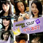 <b>미스</b>코리아로 데뷔한 스타들