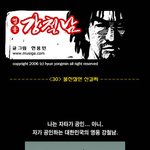 [영웅<b>강철</b>남] 불친절한 신갈씨