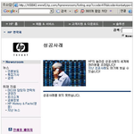 hp의 성공<b>사례</b>