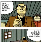 [트라우마] 76화 <b>협박</b>