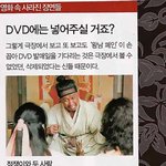 왕의 남자 <b>삭제</b>된 <b>장면</b>들