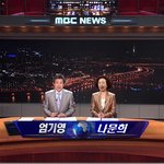 <b>나문희</b> 앵커, 뉴스데스크 진행~!!