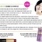 <b>정샘물</b> 원장이 밝히는 송혜교 메이컵 방법이래요