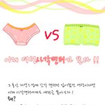 엉덩이 라인 없애주는 <b>사각</b>팬티가 뜬다 !