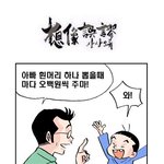 [상상<b>오류</b>] 흰머리