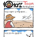 나무 심는 <b>노인</b> 불쌍하다~