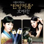 내 몸에 맞는 <b>한방</b>제품이 있다!!ㅋㅋ