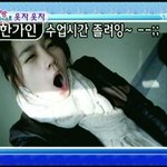 연예인들 <b>하품</b>하는 모습들