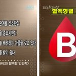 혈액형의 진실