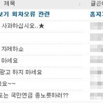 [압구정 <b>종갓집</b>] 국민연금 간접광고 심하다