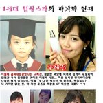 1세대 <b>얼짱</b> 스타의 과거와 현재