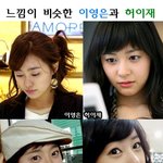 쌍둥이같은 이영은과 <b>허이재</b>