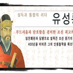 유성룡은 정말 나라를 사랑하셨구나