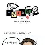 [마음의 소리] 싸우는자에게 <b>자비</b>를