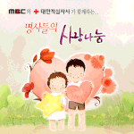 원더걸스와의 데이트 550만원에 <b>낙찰</b>!!!
