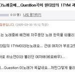 [하유선] 하유선의 '<b>question</b>', 표절 논란