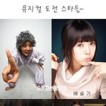 무대에 <b>서서</b> 요즘 보기힘든 스타들