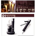 <b>와인</b>매니아의 특별한선택