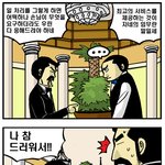 [트라우마] <b>퇴직</b>