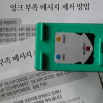 ‘프린터 <b>잉크</b> 없음’ 믿지 마세요.