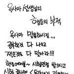 욕사마 박기웅의 <b>친필</b> 행운의 부적!