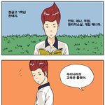 입시명문 <b>사립</b> 정글고등학교 29화 <재능>