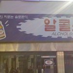 그날의 <b>피로</b>는 뭘로 푼다??