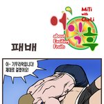 <b>패배</b> 어익후