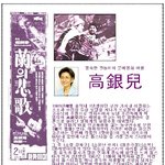 3번 결혼하고 2번 이혼한 <b>나훈아</b>의 여자들!!