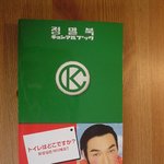 [초난강의 정말북] 쿠사나기 츠요시 10월 9일 영풍문고 싸인회~