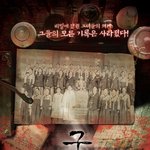 박진희 주연. 영화 <<b>궁녀</b>> 티저 포스터