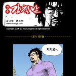 [영웅<b>강철</b>남] 헌팅
