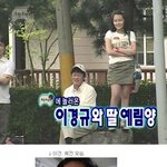 무한도전에 나온 이경규 딸, <b>예림</b>이 많이 컸네!